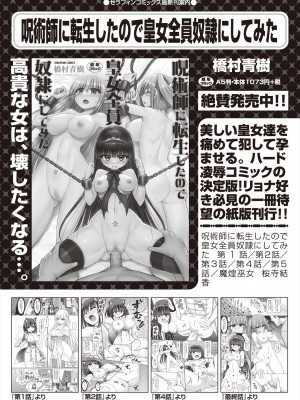 COMIC 阿吽 2024年8月号 [DL版]_265