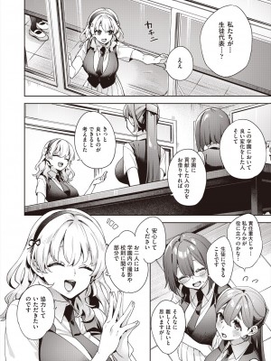 COMIC 阿吽 2024年8月号 [DL版]_150