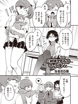 COMIC 阿吽 2024年8月号 [DL版]_359