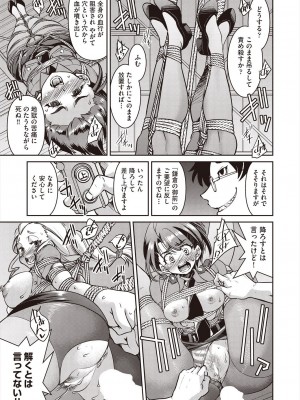 COMIC 阿吽 2024年8月号 [DL版]_323