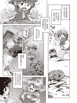 COMIC 阿吽 2024年8月号 [DL版]_481