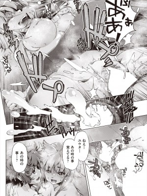 COMIC 阿吽 2024年8月号 [DL版]_479