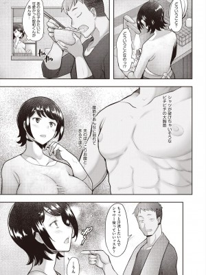 COMIC 阿吽 2024年8月号 [DL版]_181