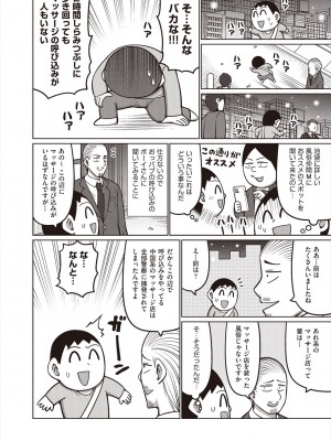 COMIC 阿吽 2024年8月号 [DL版]_260