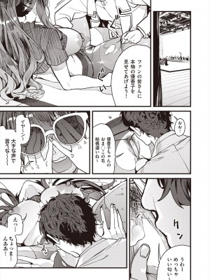 COMIC 阿吽 2024年8月号 [DL版]_133