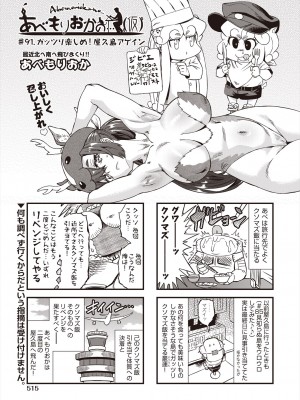 COMIC 阿吽 2024年8月号 [DL版]_513