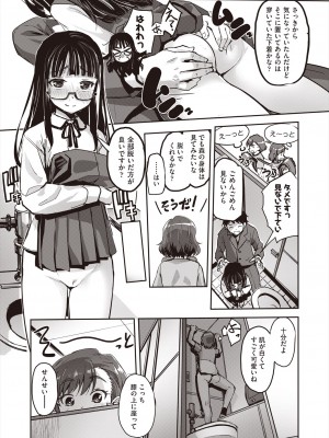COMIC 阿吽 2024年8月号 [DL版]_097