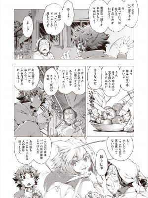 COMIC 阿吽 2024年8月号 [DL版]_468