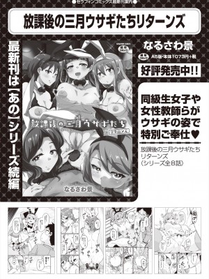 COMIC 阿吽 2024年8月号 [DL版]_358