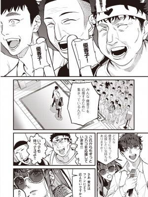 COMIC 阿吽 2024年8月号 [DL版]_126