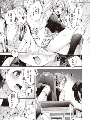 COMIC 阿吽 2024年8月号 [DL版]_161