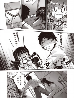 COMIC 阿吽 2024年8月号 [DL版]_109