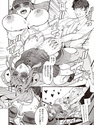 COMIC 阿吽 2024年8月号 [DL版]_138
