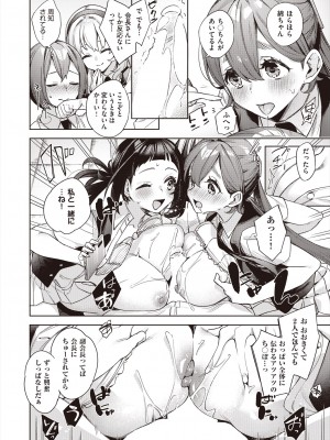 COMIC 阿吽 2024年8月号 [DL版]_166