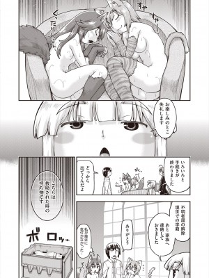 COMIC 阿吽 2024年8月号 [DL版]_296