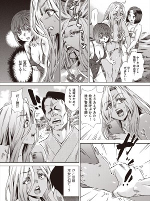 COMIC 阿吽 2024年8月号 [DL版]_496