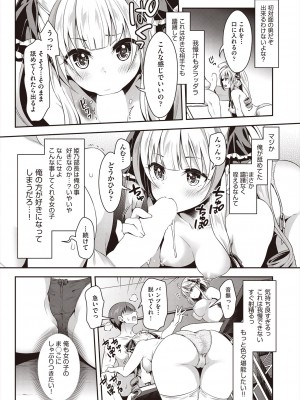 COMIC 阿吽 2024年8月号 [DL版]_015