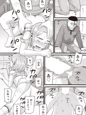 COMIC 阿吽 2024年8月号 [DL版]_340