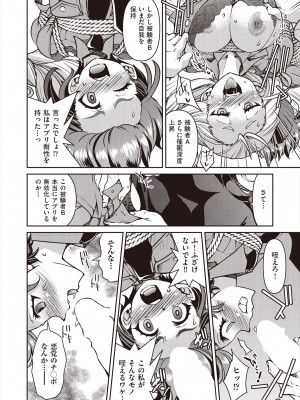 COMIC 阿吽 2024年8月号 [DL版]_316