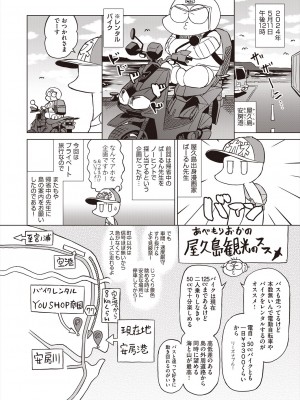 COMIC 阿吽 2024年8月号 [DL版]_514