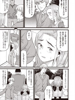 COMIC 阿吽 2024年8月号 [DL版]_345