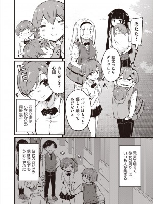 COMIC 阿吽 2024年8月号 [DL版]_360