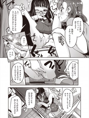 COMIC 阿吽 2024年8月号 [DL版]_089