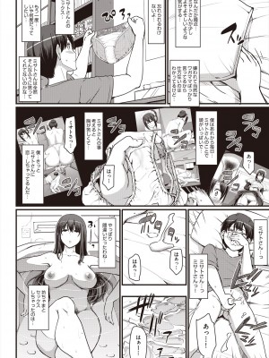 COMIC 阿吽 2024年8月号 [DL版]_386