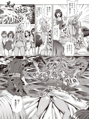 COMIC 阿吽 2024年8月号 [DL版]_495