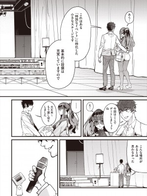 COMIC 阿吽 2024年8月号 [DL版]_120