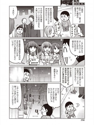 COMIC 阿吽 2024年8月号 [DL版]_256