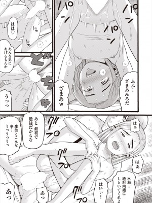COMIC 阿吽 2024年8月号 [DL版]_353