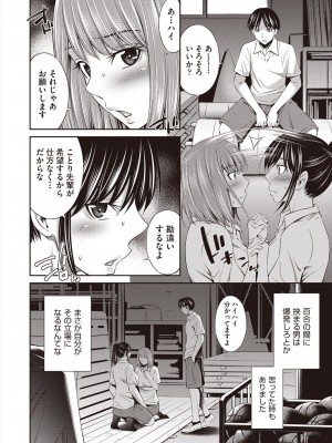 COMIC 阿吽 2024年8月号 [DL版]_230