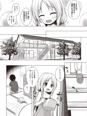 COMIC 阿吽 2024年8月号 [DL版]_420