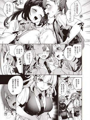 COMIC 阿吽 2024年8月号 [DL版]_167