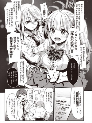 COMIC 阿吽 2024年8月号 [DL版]_009