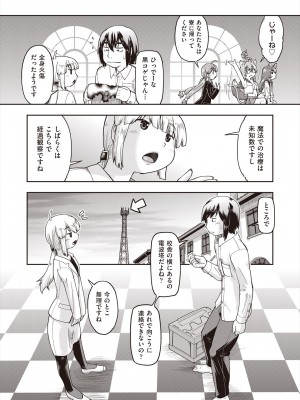 COMIC 阿吽 2024年8月号 [DL版]_297