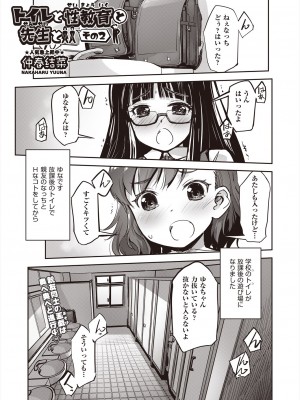 COMIC 阿吽 2024年8月号 [DL版]_085