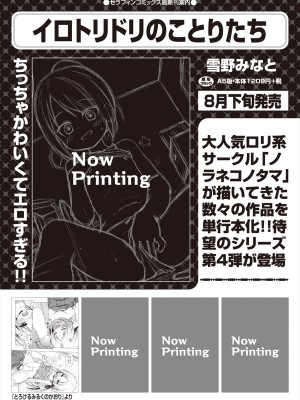 COMIC 阿吽 2024年8月号 [DL版]_418