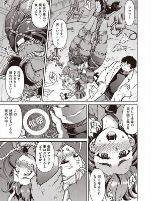 COMIC 阿吽 2024年8月号 [DL版]_315
