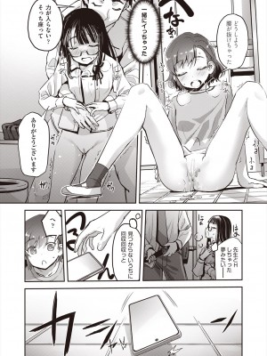 COMIC 阿吽 2024年8月号 [DL版]_108