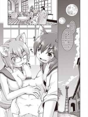 COMIC 阿吽 2024年8月号 [DL版]_280