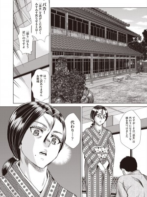 COMIC 阿吽 2024年8月号 [DL版]_498