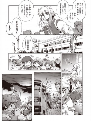 COMIC 阿吽 2024年8月号 [DL版]_463