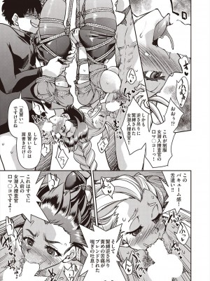 COMIC 阿吽 2024年8月号 [DL版]_319