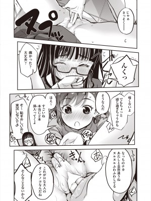 COMIC 阿吽 2024年8月号 [DL版]_088