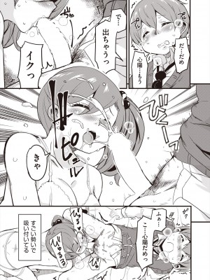 COMIC 阿吽 2024年8月号 [DL版]_367