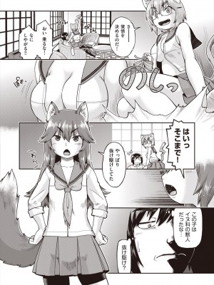 COMIC 阿吽 2024年8月号 [DL版]_278