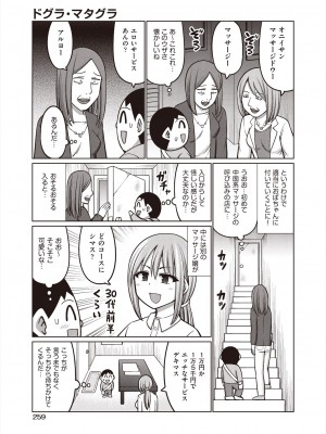 COMIC 阿吽 2024年8月号 [DL版]_257