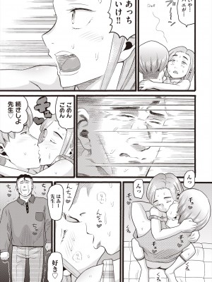 COMIC 阿吽 2024年8月号 [DL版]_339